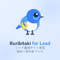 Ruribitaki for Lead（ルリビタキ・フォー・リード）イメージ画像