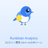 Ruribitaki Analytics（ルリビタキ）イメージ画像